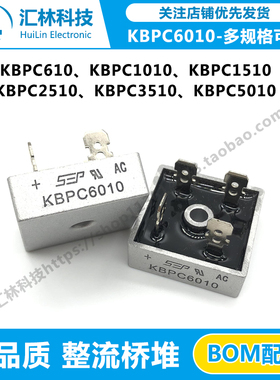 全新大芯片整流桥堆KBPC6010/5010/3510/2510/1510/1010单相方桥
