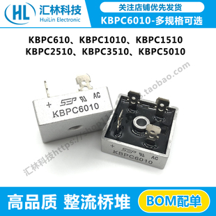 全新大芯片整流桥堆KBPC6010/5010/3510/2510/1510/1010单相方桥