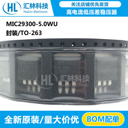 全新正品MIC29300-5.0WU 高电流低压差稳压器芯片 TO-263封装 LDO