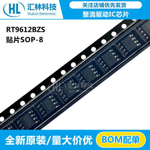 全新原装RT9612BZS RT9612B 整流驱动器IC SOP-8脚 RICHTEK/立锜