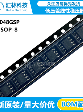 全新原装RT9048GSP RT9048低压差线性稳压器SOP-8脚 RICHTEK/立锜