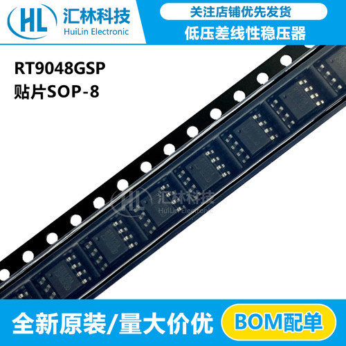 全新原装RT9048GSP RT9048低压差线性稳压器SOP-8脚 RICHTEK/立锜