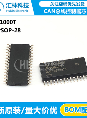 全新正品SJA1000T CAN总线控制器IC芯片 集成电路 贴片SOP-28封装