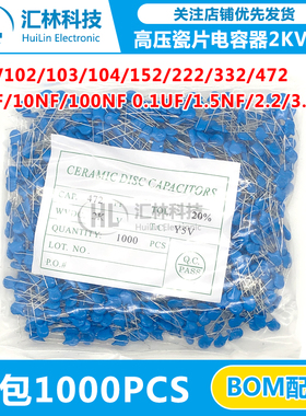 2KV高压瓷片电容器102/103/104/152/222/332/472 100PF整包1000个