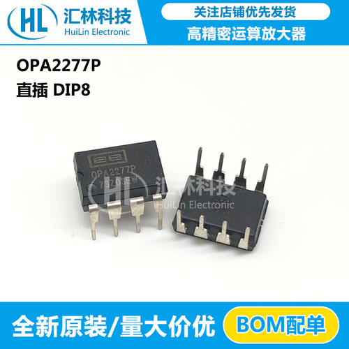 全新正品 OPA2277P OPA2277 高精密运算放大器 IC芯片 直插DIP-8