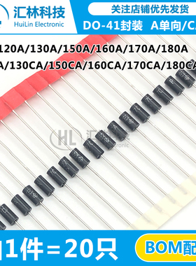 P4KE120A/130A/150/160/170/180A/CA单向双向 TVS瞬态二极管DO-41