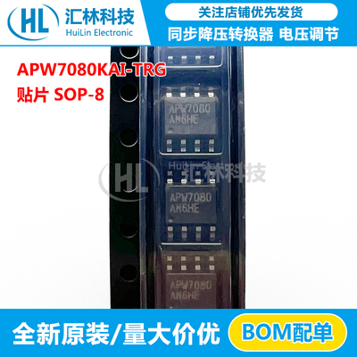 全新APW7080KAI-TRG 丝印7080 同步降压转换器IC 贴片SOP-8