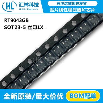 全新原装 RT9043GB 丝印1X= 线性稳压芯片 SOT23-5  RICHTEK/立锜
