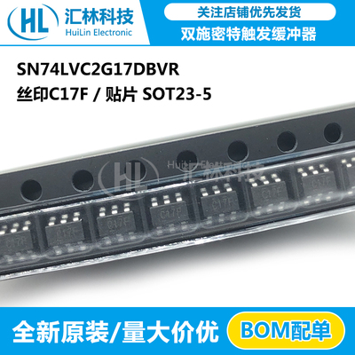 全新正品 SN74LVC2G17DBVR 双施密特触发缓冲器 SOT23-5 丝印C17F