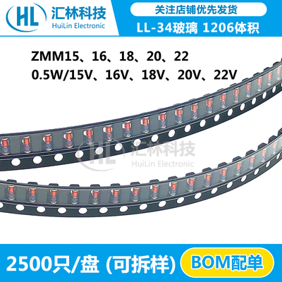 0.5W贴片稳压二极管 ZMM15V 16V 18V 20V 22V LL-34 1206 圆柱形