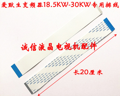 变频器排线EV2000TD3000TD2100