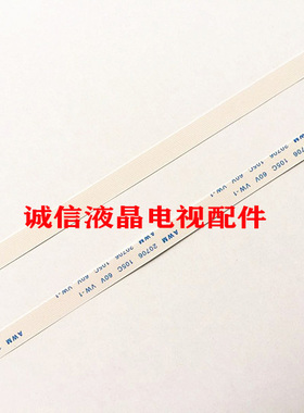 FFC软排线10P芯针5.5mm宽同面反面0.5间距AMW 20624/20798 80C 60