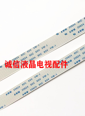 9P芯9针10mm宽同面反面1.0间距FFC软排线AMW 20624/20798 80C 60V