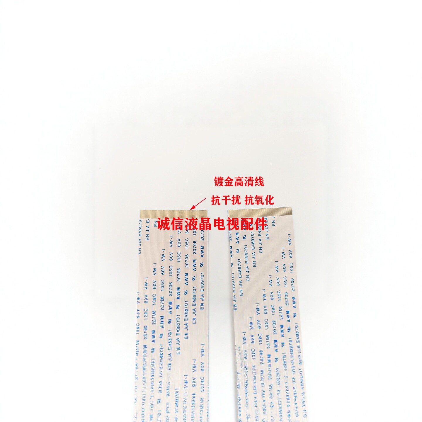 AWM 20706 105C 60V VW-1逻辑板排线屏幕线50P 400mm长全新适用 - 实物图