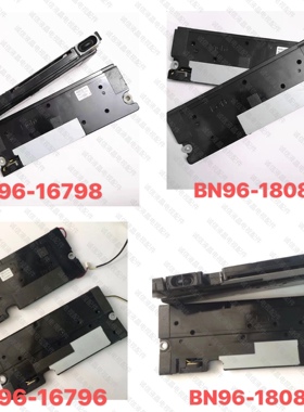 原装三星电视喇叭BN96-16796/16798/18089/18088/A/B/F/H/M扬声器