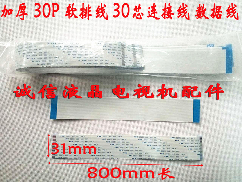 连接线间距同面800mm数据线