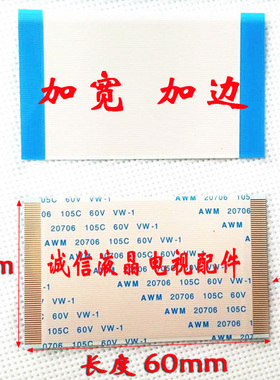 京东方液晶电视排线 AOC LC32R03 逻辑板排线44-811024 68芯宽边