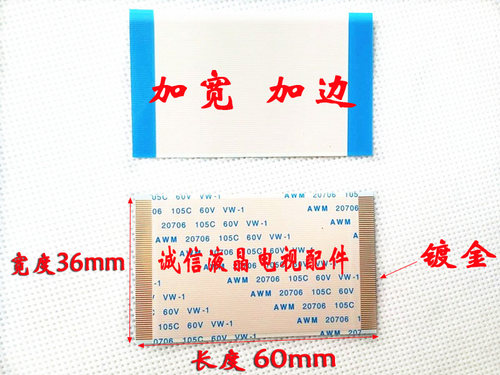 4P至80P排线都有，电视机逻辑板排线，屏连接线，0.5间距 ，1.0间距，1.25间距 规格齐全，请入店搜索或咨询店小三。