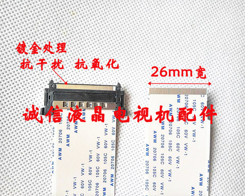 康佳LED40F2200NE屏线28007590