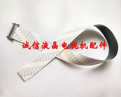 全新康佳 LED42X1800A屏线 28008946屏线 屏排线 LVDS线 长50厘米
