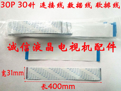 AWM 20624 80C 60V VW-1 排线 连接线 30P 1.0间距 同面 400长