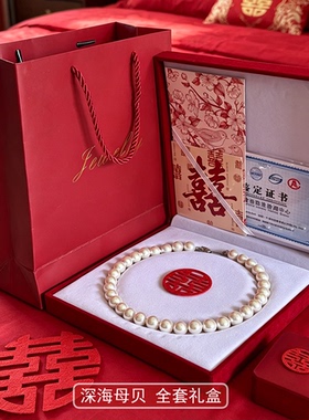 高挡深海母贝珠项链送礼首选！