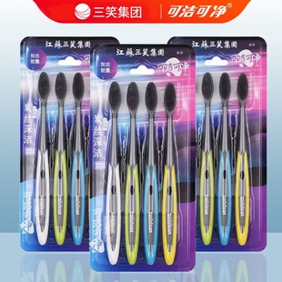 三笑可洁可净品牌牙刷深层清洁超细超软牙刷软毛竹炭家用实惠正品