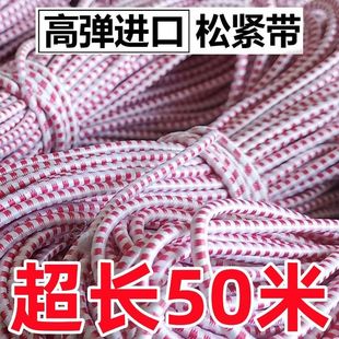 进口高弹力松紧带高弹圆松紧带跳皮筋宽软弹力绳裤腰松紧带橡筋绳