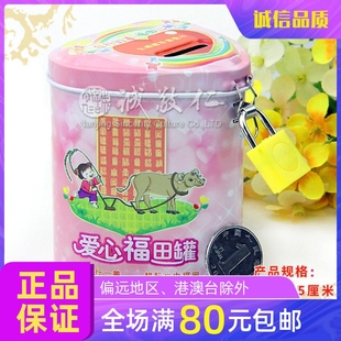 爱心福田罐粉色心形积福储钱罐储蓄罐日行一善 诚敬儒文化用品