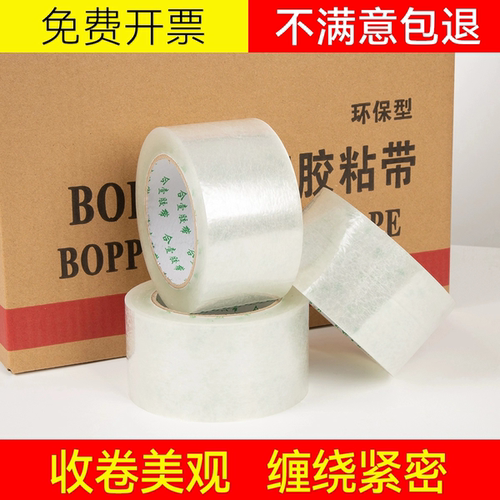 透明包装胶带加粘胶带整箱