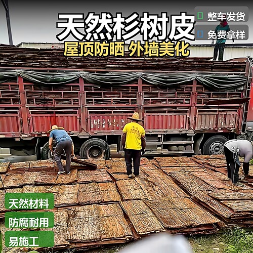 天然杉树皮真树皮工程墙面装饰