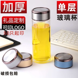 凯聪单层加厚玻璃泡茶水杯子定制订做印字logo广告随伴手小礼品