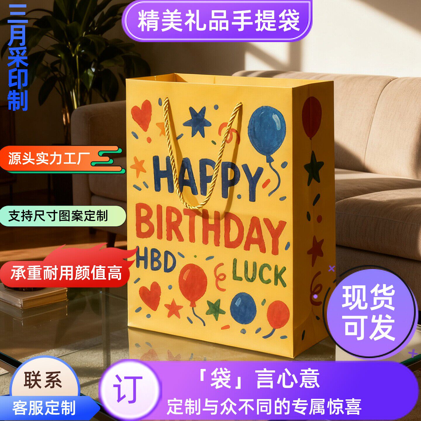 高档礼品袋生日婚礼伴手礼手提袋子结实耐用纸袋企业定制印刷LOGO