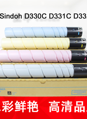 适用 新都Sindoh D330 C D331 C D332C 粉盒 TN227 彩色碳粉 墨粉