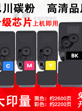 适用 京瓷 P5021cdn 5026 M5526cdw 碳粉 TK5223 5233 5243墨粉盒