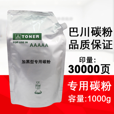 星印适用 FS-2100 4300 4200 4100 M3040 3540 3560 碳粉 墨粉