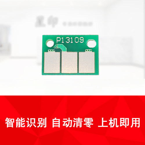 适用 震旦AD455 AD555 AD456 AD556 黑白机 感光鼓 粉盒 硒鼓芯片