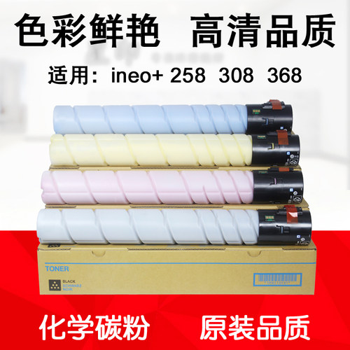 适用 德凡 ineo+ 258 308 368 复印机 碳粉 DEVELOP TN324 墨粉盒 - 封面