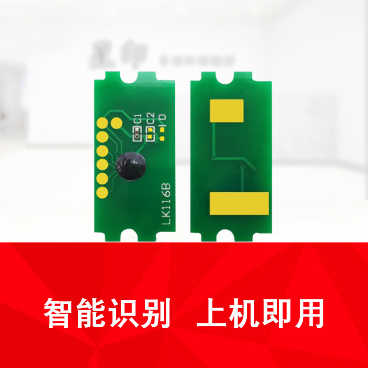 适用京瓷 P3050 P3045dn M3645粉盒芯片 计数器TK3163 TK3173碳粉