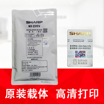 原装 夏普 MX-237CV 载体 SF-S262 S312 N NV 显影剂
