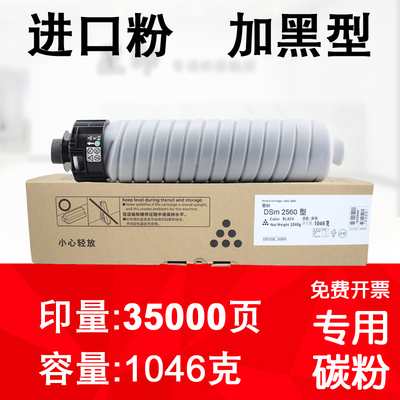 适用 基士得耶 DSm 2640sp 2650sp 2660sp 型 墨粉盒 粉盒 碳粉