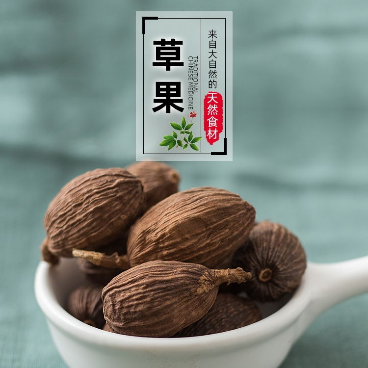 500克包邮草果手选级价格美丽 新货香料调料八角桂皮香叶卤料等