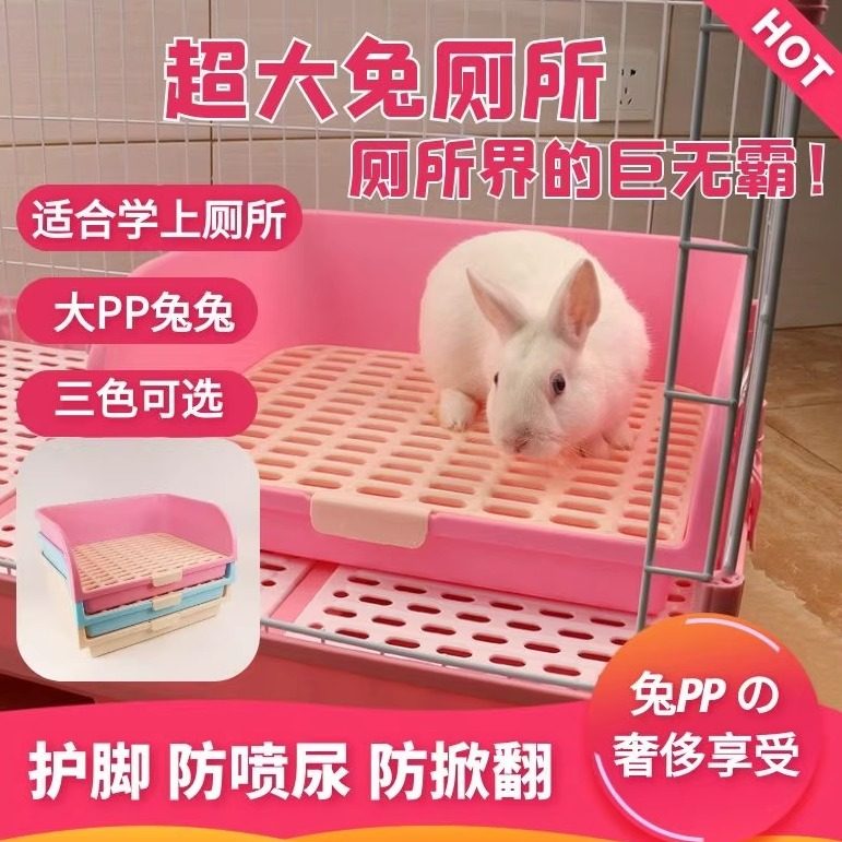 宠物兔子厕所大号兔兔厕所尿盆豚鼠便盆抽屉荷兰猪安哥拉专用用品