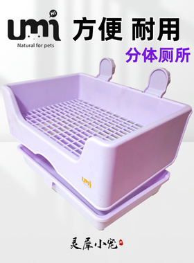 umi荷兰猪厕所大号兔子龙猫防喷尿双层豚鼠上下分离宠物便盆尿盆