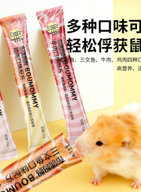 仓鼠零食营养条营养泥糊金丝熊专用营养膏花枝鼠用品饲料零食代发