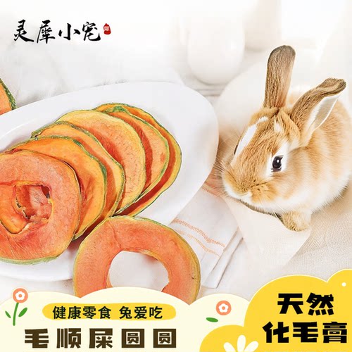 排毛球无添加化毛木瓜片