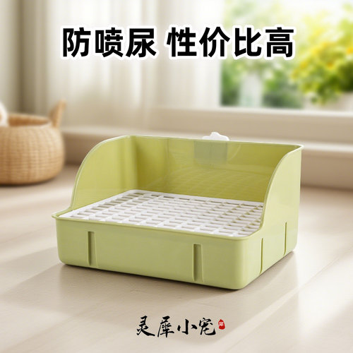 兔友爱回购的兔荷兰猪大厕所