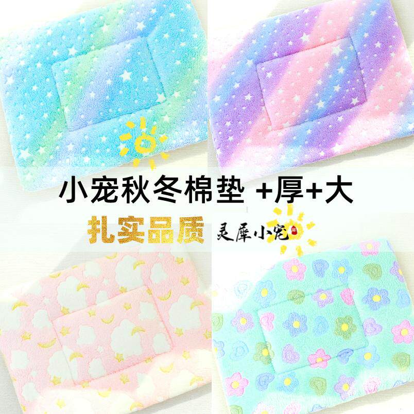 荷兰猪窝垫冬季保暖秋豚鼠垫脚棉天竺鼠趴睡觉兔子龙猫仓鼠毯宠物,宠物/宠物食品及用品,窝,淘宝优惠券,粉丝福利购,淘宝优惠卷