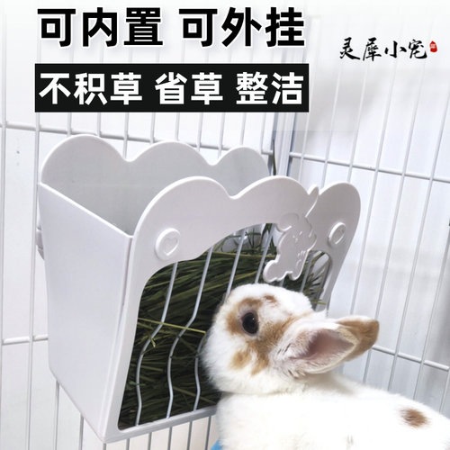 兔友爱回购的精品草架组