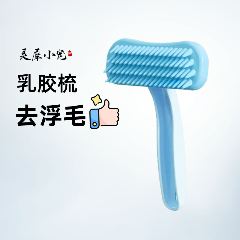 荷兰猪梳子龙猫排梳豚鼠针梳顺毛去浮毛开结乳胶兔子宠物貂按摩